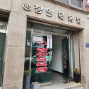 여주목욕탕 이미지