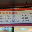 천하원소점