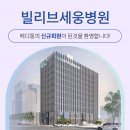 삼백의료재단 이미지