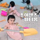 소꼽놀이 하우스 | 비오는날 실내모래놀이 가능한, 면목동키즈카페 &#39;조이샌즈파티룸&#39;