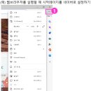웹브라우저 - 마이크로소프트 엣지 사용하기 이미지