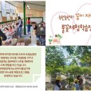녹원문화