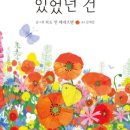 꽃이될개 이미지