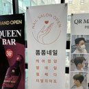 폼폼네일 네이버블로그