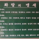 화랑관 이미지