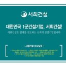 서희경로당 이미지