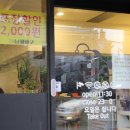 남해아구.꽃게.해물전문 이미지