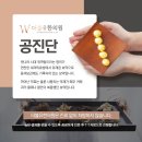 더블유한의원 이미지