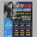 스텔스짐 이미지