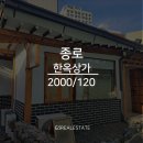 해빛한옥 이미지