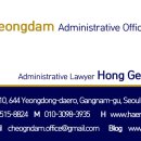 강남국제행정사 이미지