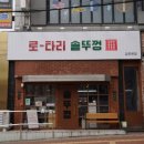 로타리솥뚜껑 이미지