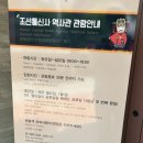 조선통신사역사관(범일동) 이미지