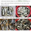 자연산 민물고기 판매합니다. 이미지