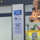 명륜진사갈비원미점