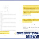 법무법인우암양주분사무소 이미지