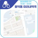 명보약국 이미지