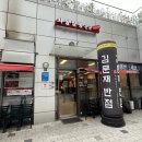 김문재반점