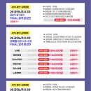 2026 공인노무사 2차 FINAL 합격 완성반｜합격까지 마지막 질주!(~6/30) 이미지