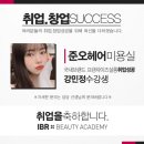 강민정뷰티