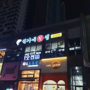 권가네 횟집 이미지