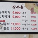 감수촌 네이버블로그