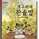 개구리네 이미지