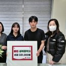 수지성복파워점핑줄넘기전문클럽&태권도 | 용인특례시, 사랑의 열차 이어달리기에 따뜻한 나눔 손길 이어져
