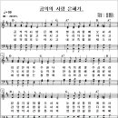 @ 공의의 사랑 은혜가. (연주 261016) 이미지