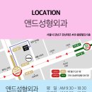 앤드성형외과의원 이미지