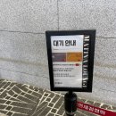 게이트-5 | 인천공항 1터미널 마티나라운지 게이트5번 오픈런 후기