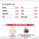 고기원칙 속초점 이미지