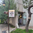 인덕원 동편마을 술집 소우미 분위기 좋다