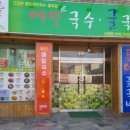 봉평가스 이미지