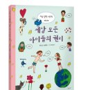 그림책세상1 이미지