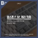 mStone 엠스톤 그루브 F SF 라이트 그레이 풀배열 체리 적축 타건 및 후기