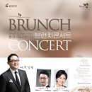 춘천시립교향악단 브런치콘서트1 이미지