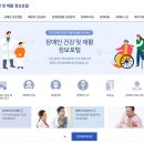 장애아동의 정의와 분류 이미지