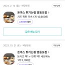 돈까스 튀기는 형(영등포점) 네이버블로그