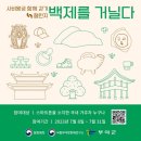 관북리유적 이미지