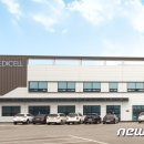 ㈜메디셀 이미지