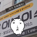 보컬트레이닝 | 당산보컬레슨 포유어보이스 음치 박치 탈출! 누구나 노래 잘 부를 수 있게 만드는 보컬트레이닝 솔직 후기