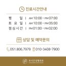 포시즌성형외과