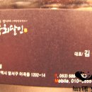 육회달인 - 고양시 일산동구 무궁화로 20-11 | 육회달인