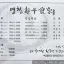 영천한우식객