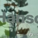 한솔환경