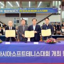 문경 국제소프트테니스장 이미지