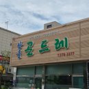 다이소천안신방통정지구점 | 천안 신방 통정지구 산골곤드레 후기 건강하게 먹기 좋은 곤드레밥정식