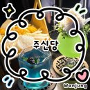 홍대 이색 칵테일바 주신당:: 한국 무속신앙을 모티브로 한 홍대 데이트코스 추천&amp;홍대 혼술바