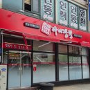 구미 인동맛집|타이짬뽕_초록색 클로렐라면이 매력적인 깊고 녹진한국물의 구미짬뽕맛집 솔직 후기